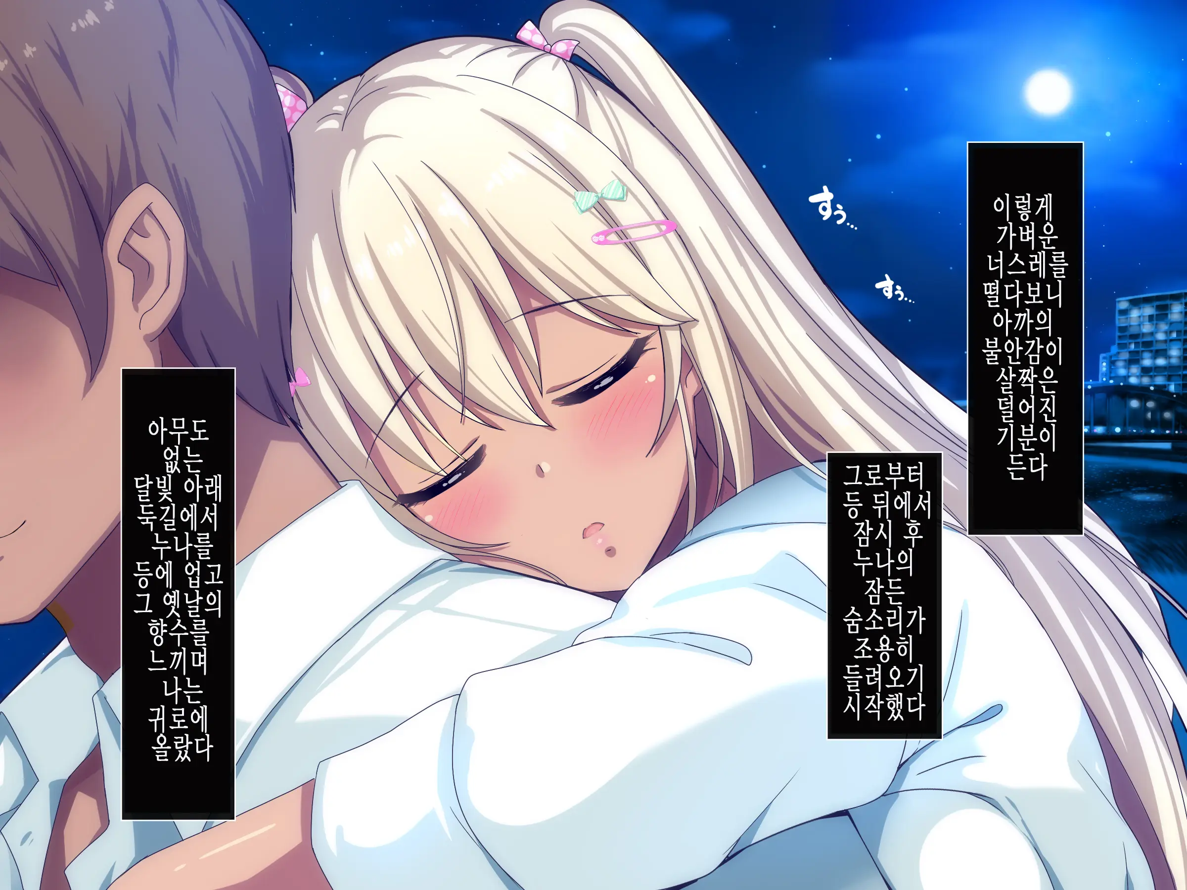 Gal Na Onee-San Wa Suki Desu Ka?